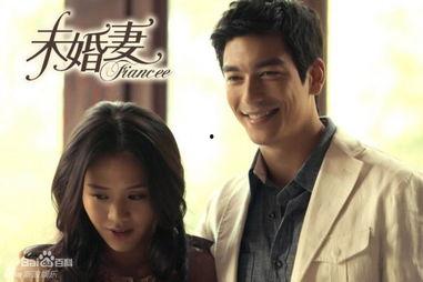电视剧未婚妻在线观看,甜蜜爱情与家庭纠葛交织的浪漫旅程 第1张 电视剧未婚妻在线观看,甜蜜爱情与家庭纠葛交织的浪漫旅程 第1张