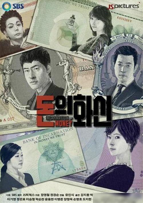韩剧钱的化身在线观看,揭秘财富背后的故事与人性较量
